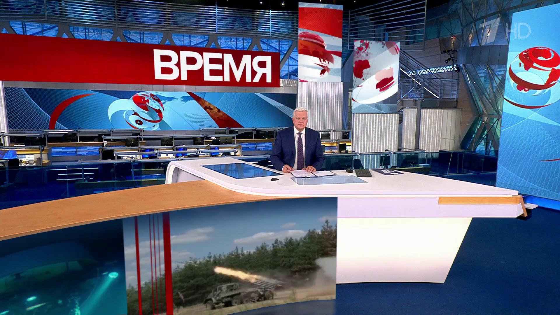 Выпуск программы «Время» в 21:00  5 сентября 2023