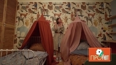 ПроУют. Новый сезон. Анонс