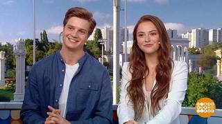 Милана Бру и Сергей Новосад — о фильме «Я делаю шаг». Доброе утро. Фрагмент