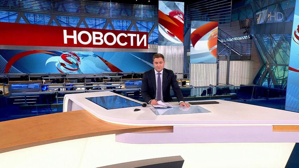 новости россия 1 канал 10 октября