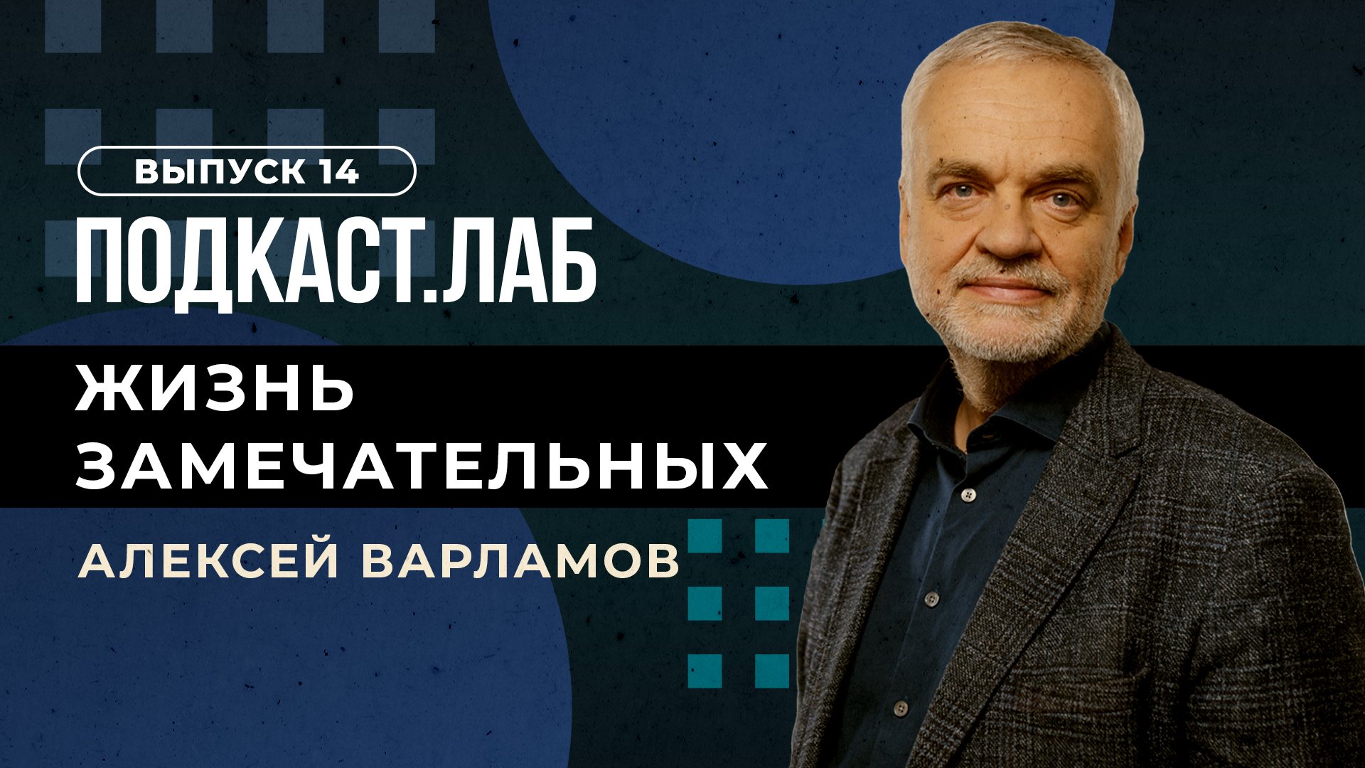 Жизнь замечательных. Михаил Пришвин: за что русская история должна быть  благодарна писателю? Выпуск от 10.09.2023