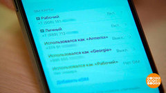 Виртуальный номер: как это работает. Доброе утро. Фрагмент