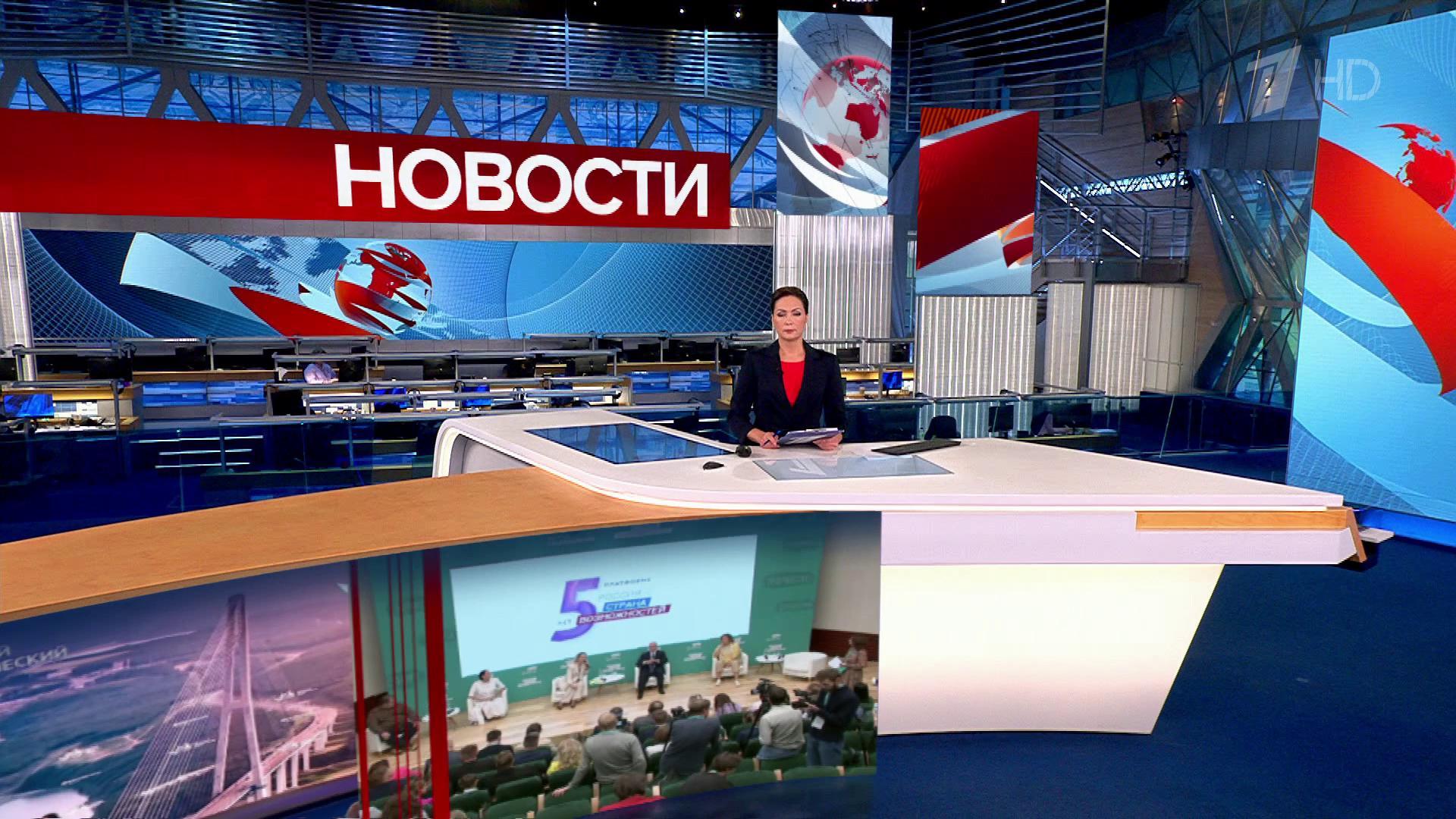 Выпуск новостей в 13:00 12 сентября 2023