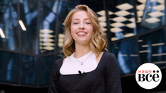 Наше все. Анонс