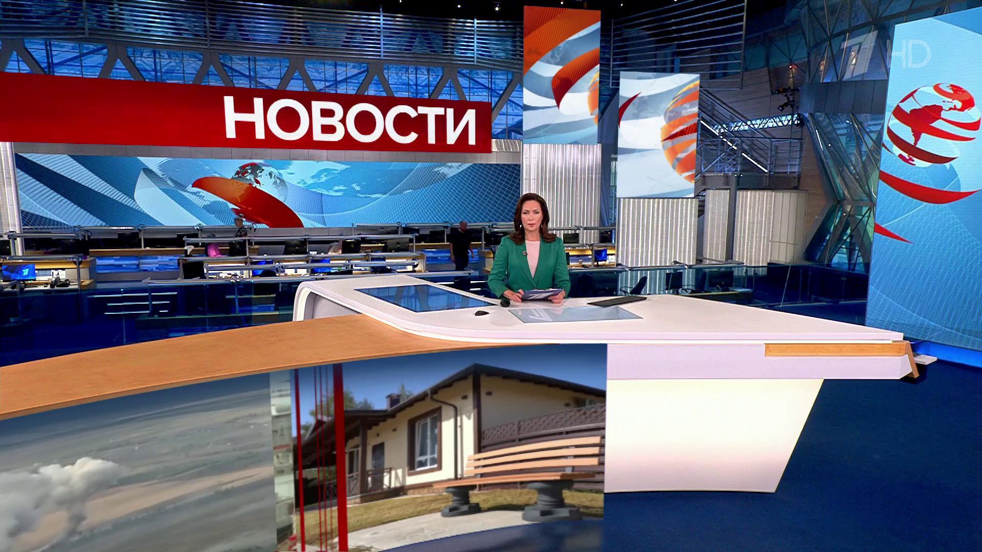 Выпуск новостей в 13:00 14 сентября 2023