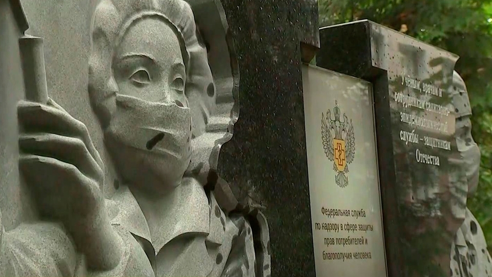 В Подмосковье открыли памятник героям — сотрудникам санитарно-эпидемиологической службы