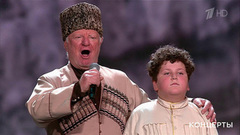 Тагир Курачев / Расул Нурмагомедов / Мужской хор «Поющая Чарода» — «Гимн горцев». Концерт к 100-летию Расула Гамзатова. Фрагмент