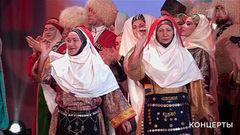 Фольклорные коллективы народного творчества республики Дагестан — «Мой Дагестан». Концерт к 100-летию Расула Гамзатова. Фрагмент