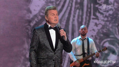 Лев Лещенко — «Берегите друзей». Концерт к 100-летию Расула Гамзатова. Фрагмент