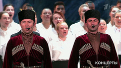 «Клятва. Гимн Дагестану». Концерт к 100-летию Расула Гамзатова. Фрагмент