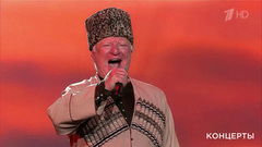 Тагир Курачев / Ансамбль песни и танца «Дагестан» / Ансамбль «Лезгинка» — «Где ты, мой друг?». Концерт к 100-летию Расула Гамзатова. Фрагмент