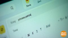 Кто придумал электронную почту? Доброе утро. Фрагмент