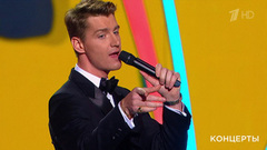 Алексей  Воробьев — «Самая красивая». Праздничный концерт ко Дню учителя. Фрагмент 