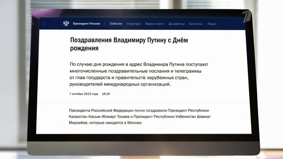 Рустам Минниханов и татарстанцы поздравили Путина с днём рождения добрым видео