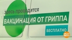 Сезонная вакцинация: не только от гриппа. Доброе утро. Фрагмент 