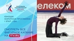 Юноши. Короткая программа. Уфа. Гран-при России по фигурному катанию 2023