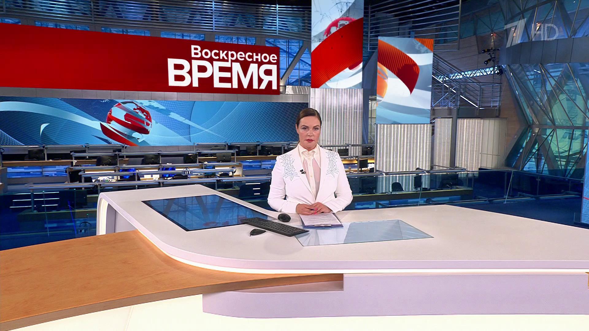 Выпуск программы «Воскресное время» в 21:00 15 октября 2023