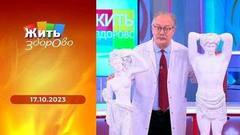 Таблетки от температуры; брынза; сетчатка глаза; битва полов. Жить здорово! 
