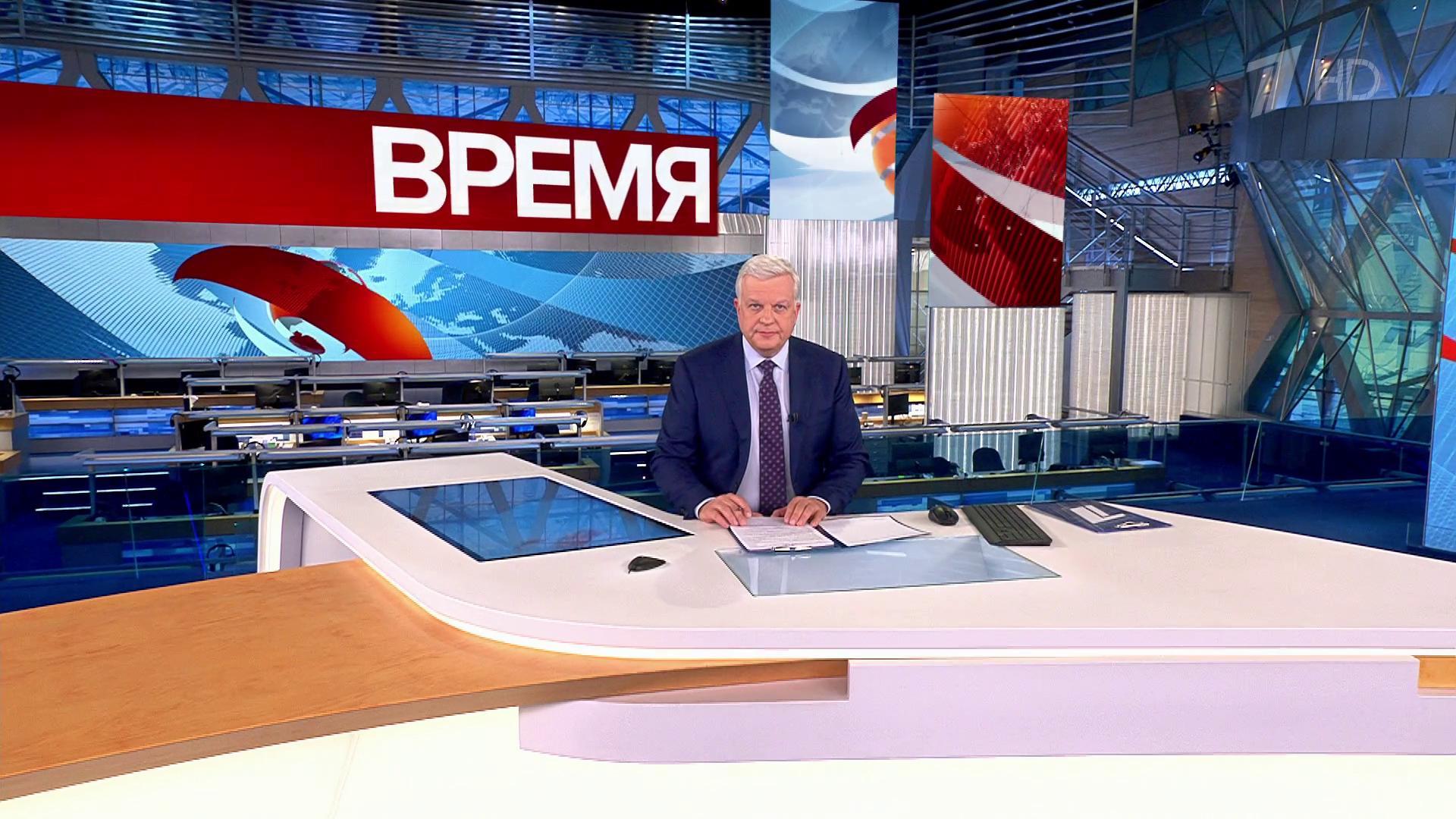 Выпуск программы «Время» в 21:00 17 октября 2023