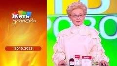 Кости; селен; синусит; труба правды: уход за бабушкой мешает личной жизни. Жить здорово!