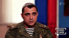 Есть такая профессия — Родину защищать. Человек и закон. Фрагмент 