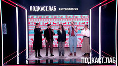 «Егор и был подсадной невестой в удмуртской свадьбе». Антропология. Анонс