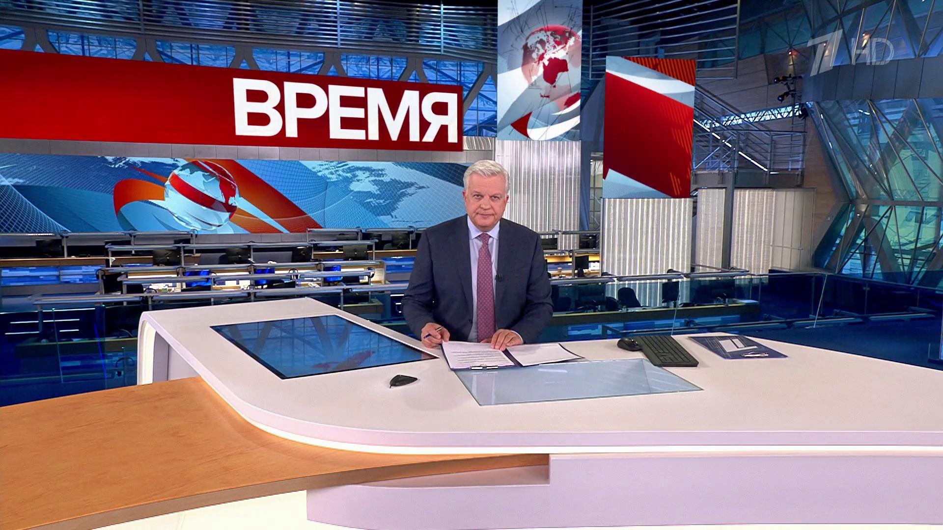 Выпуск программы «Время» в 21:00 20 октября 2023