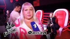 «Правильные ответы мне подсказывало сердце». Интервью с лучшим зрителем сезона. Голос. Уже не дети