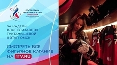 Влог Елизаветы Туктамышевой: разминочная зона, раздевалка хоккеистов и диспетчерская под крышей. Омск. Гран-при России по фигурному катанию 2023