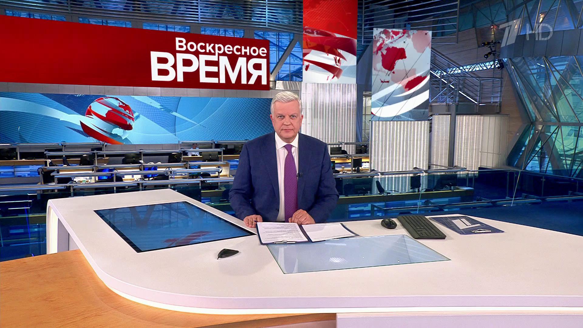 Выпуск программы «Воскресное время» в 21:00 22 октября 2023