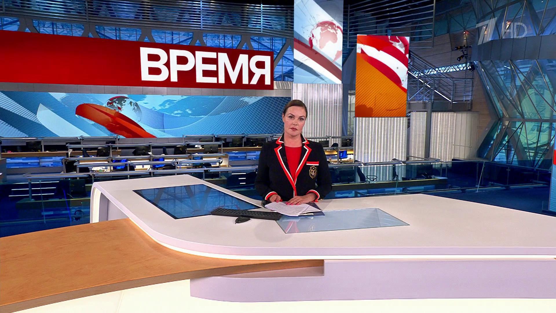 Выпуск программы «Время» в 21:00 23 октября 2023