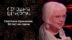 Голая Светлана Крючкова (Svetlana Krjuchkova)