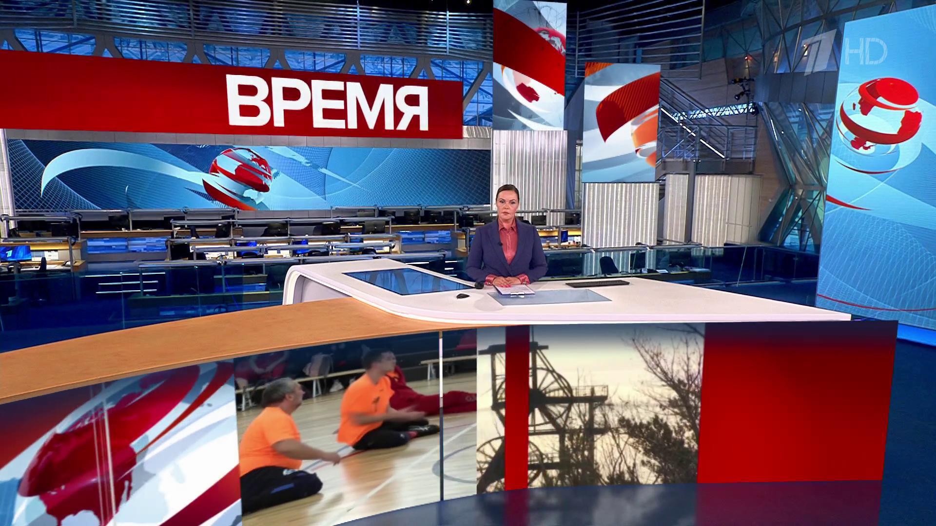 Выпуск программы «Время» в 21:00 28 октября 2023