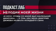 «Я хочу, чтобы со мной был маленький Димочка», — о том, как жена Дмитрия Дюжева назвала младшего сына. Мелодии моей жизни. Фрагмент 