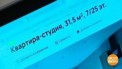 Посуточная аренда жилья: а это выгодно? Доброе утро. Фрагмент 