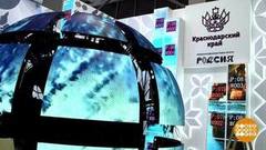 Выставка-форум «Россия»: сегодня открытие! Доброе утро. Суббота. Фрагмент