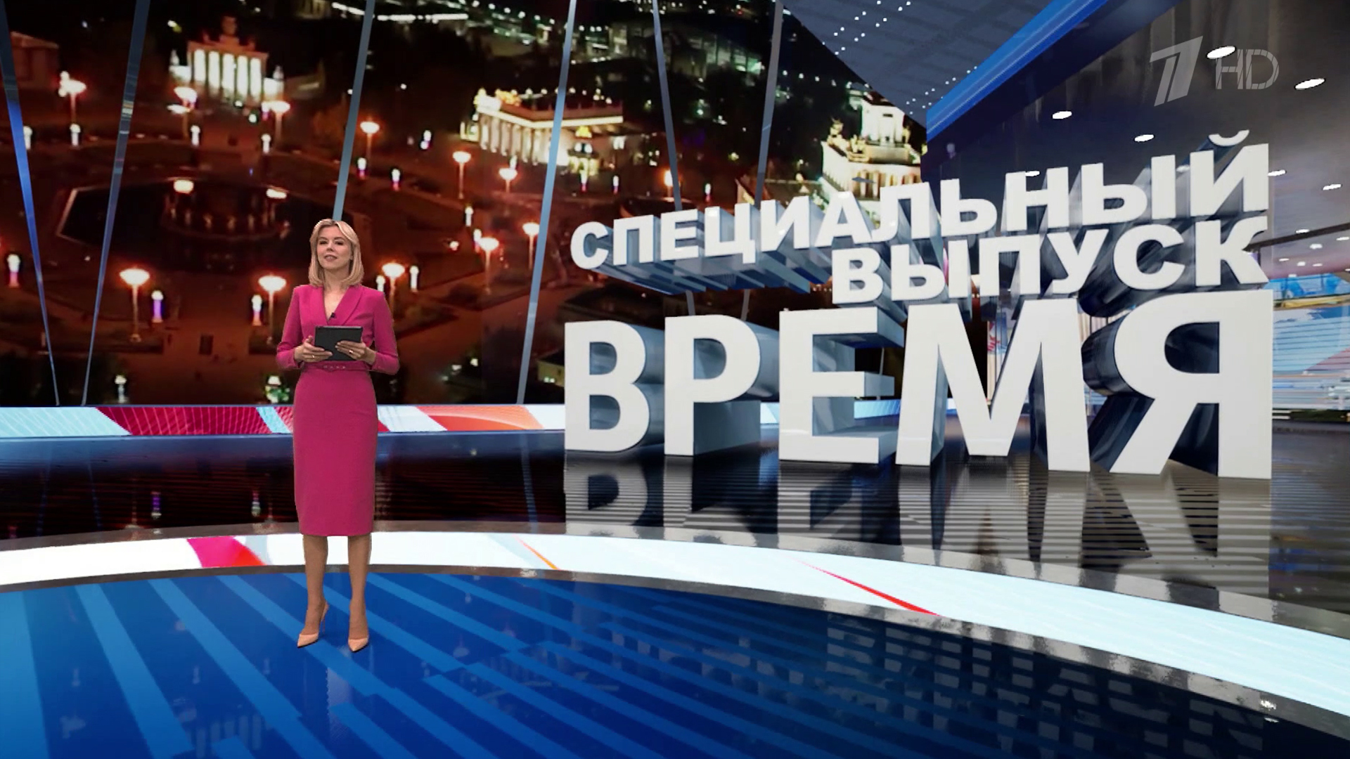 Выпуск программы «Время» в 21:00  4 ноября 2023