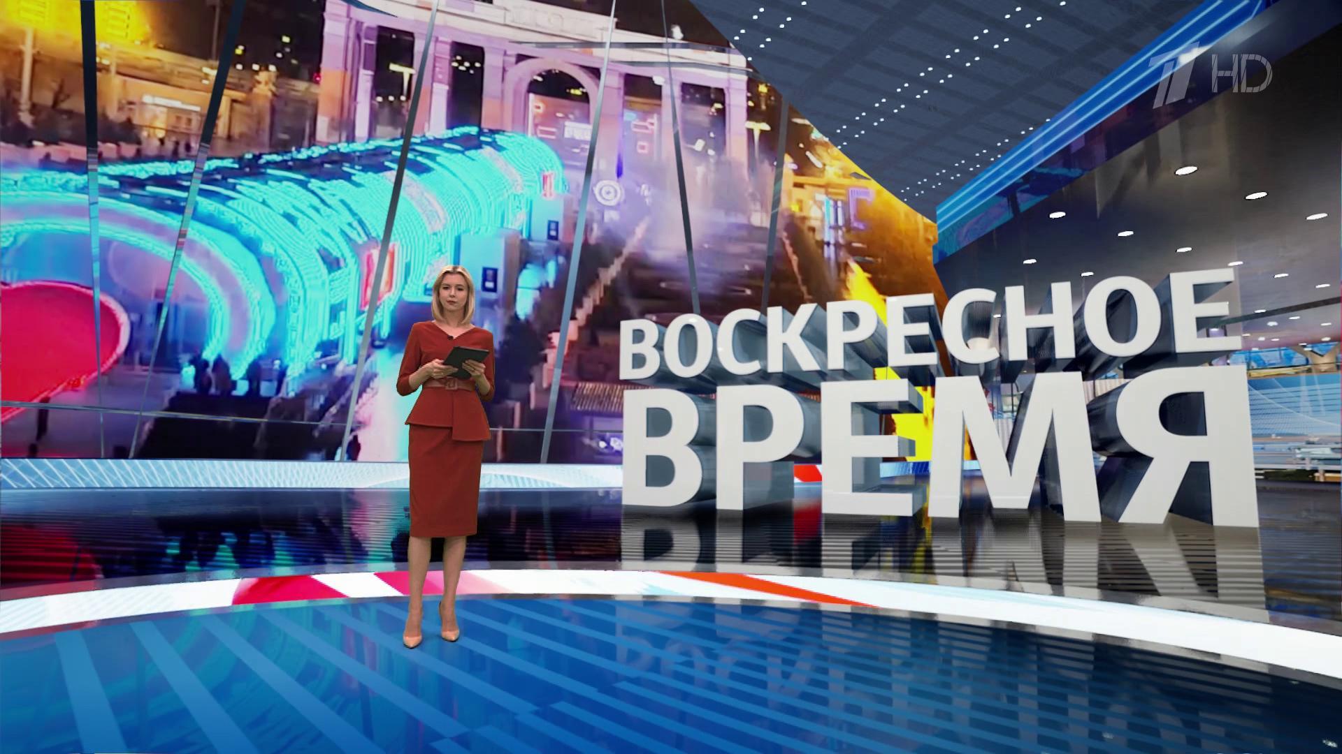 Выпуск программы «Воскресное время» в 21:00  6 ноября 2023