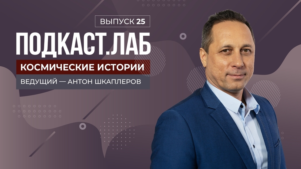 Космические истории. Как космонавтов готовят к полету? Выпуск от 20.07.2023