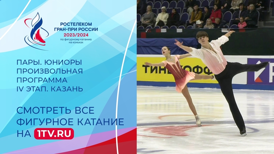Роман черненко фигурное катание фото
