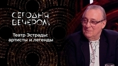 Легенды Театра Эстрады. Сегодня вечером