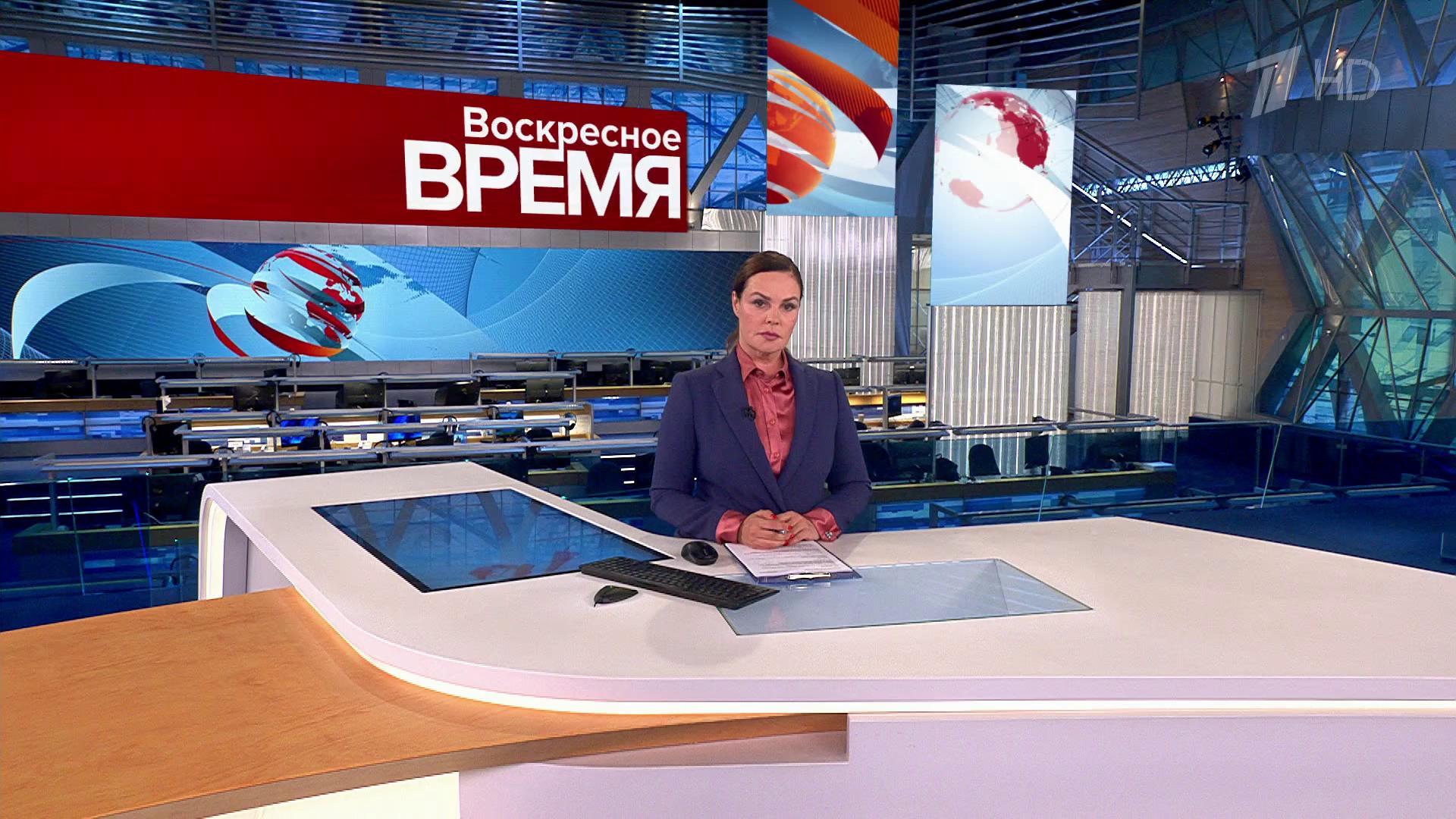 Выпуск программы «Воскресное время» в 21:00 12 ноября 2023