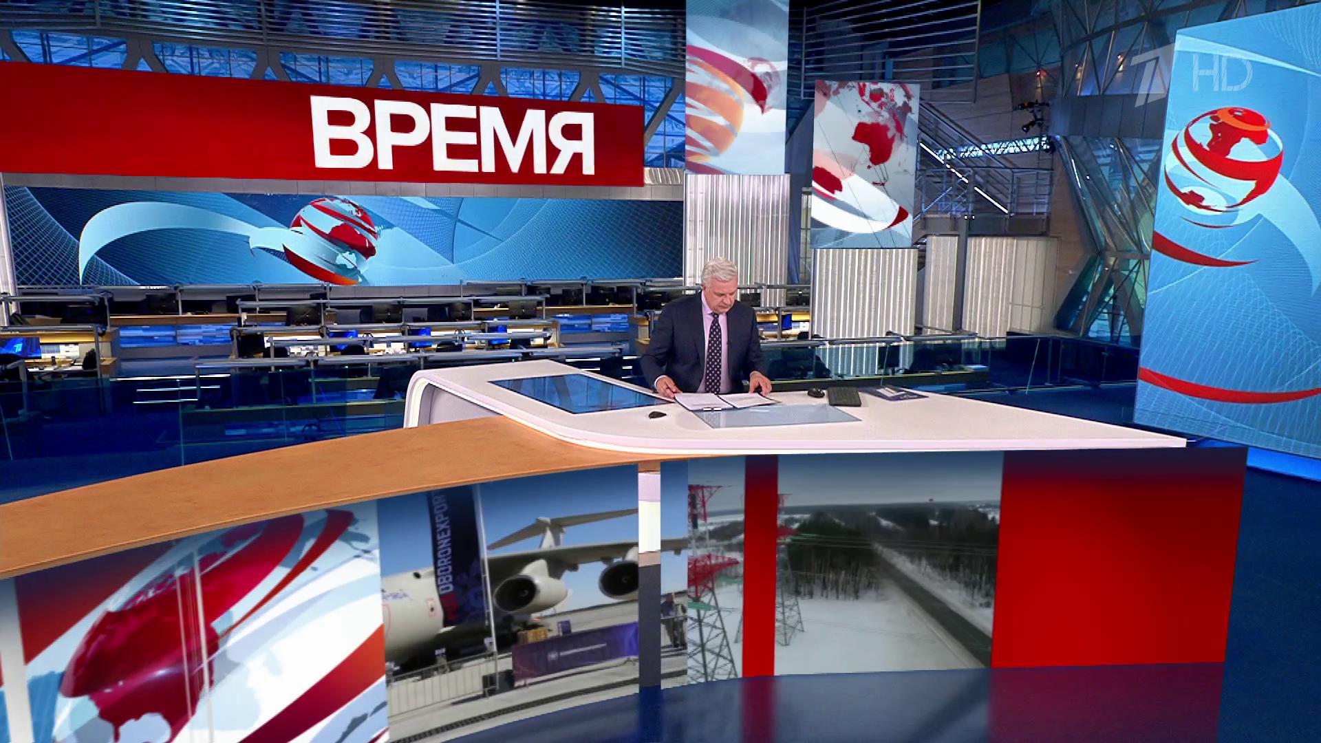 Выпуск программы «Время» в 21:00 13 ноября 2023