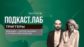 Триггеры. Как справиться с депрессией? Выпуск от 03.06.2023