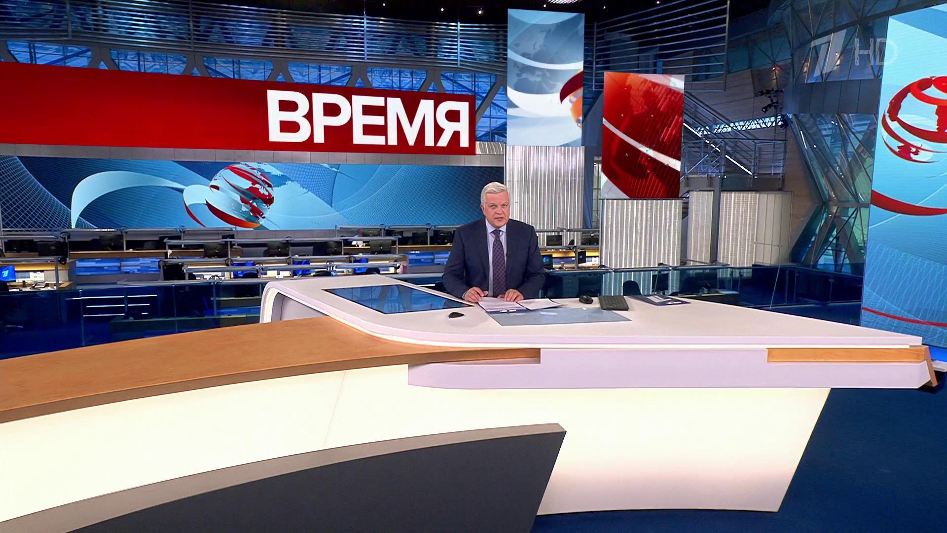 Выпуск программы «Время» в 21:00 16 ноября 2023