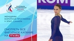 Женщины. Короткая программа. Самара. Гран-при России по фигурному катанию 2023