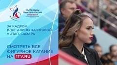 Влог Алины Загитовой: итоги короткой программы женщин. Самара. Гран-при России по фигурному катанию 2023