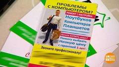 Где найти мастера на все руки? Доброе утро. Фрагмент 