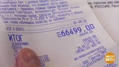 Бумажные чеки: хранить нельзя выбросить. Доброе утро. Фрагмент