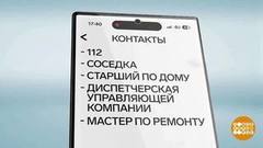 Номера первой необходимости. Доброе утро. Фрагмент 